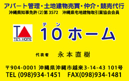 １０ホーム