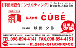 株式会社CUBE
