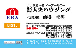 ERA（株）大央ハウジング