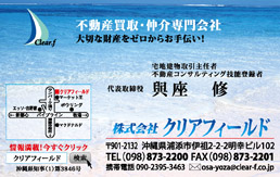 （株）クリアフィールド