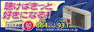 ラジオ沖縄