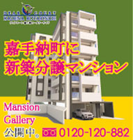 沖建住宅