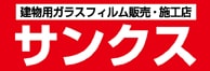 サンクス