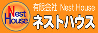 ネストハウス