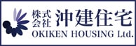 沖建住宅