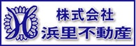 株式会社　浜里不動産