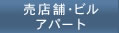 ����@�s���Y�@�����@���������@���X�܁E�r���E�A�p�[�g