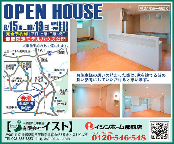 OPEN HOUSE