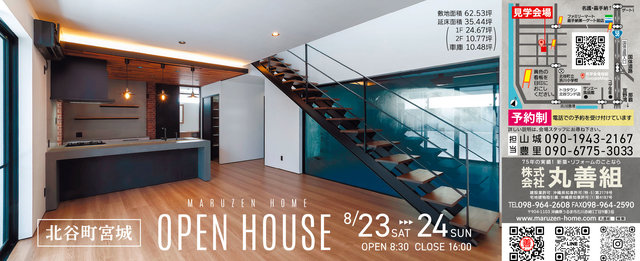 OPEN HOUSE