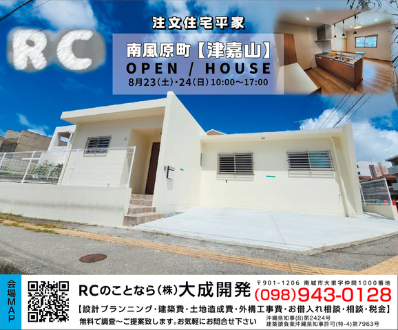 OPEN HOUSE
